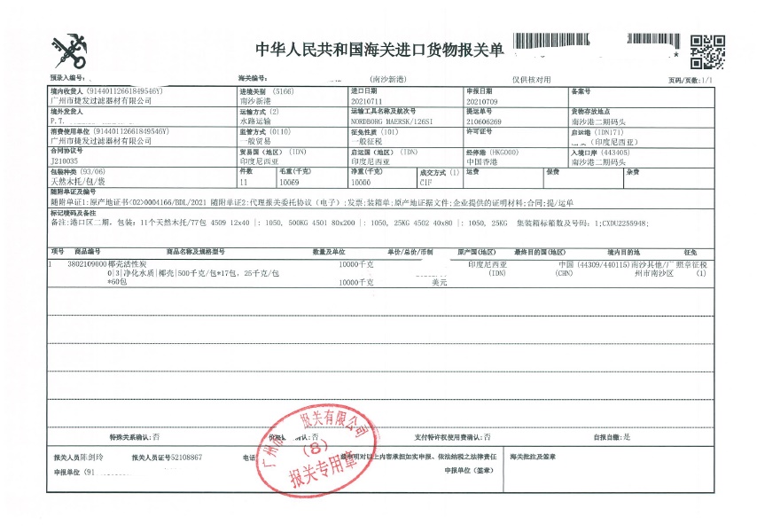 New source of our activated carbon